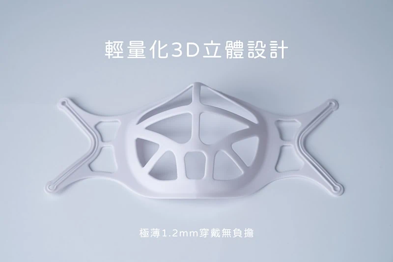3d mask holder 03003 3D立體口罩支架
